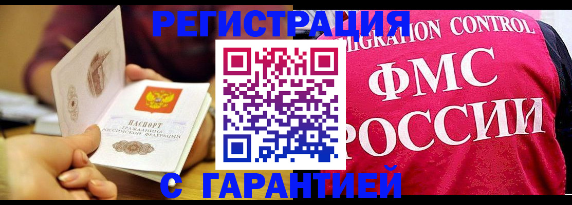 прописка в квартире в Пятигорске