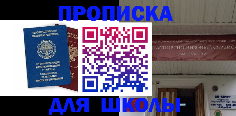 прописка для кредита в Пятигорске